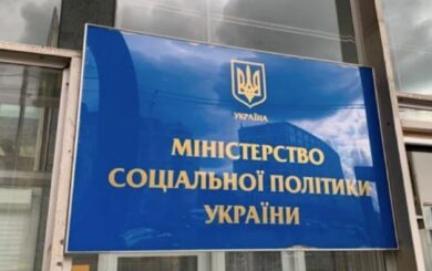 23,7 млн грн ущерба: эксчиновнику Минсоцполитики объявили подозрение