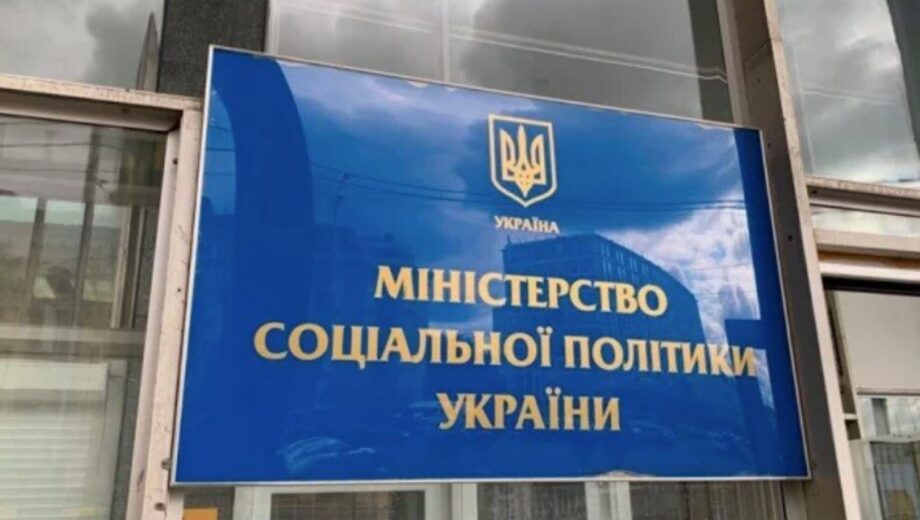 23,7 млн грн збитків: ексчиновнику Мінсоцполітики оголосили підозру