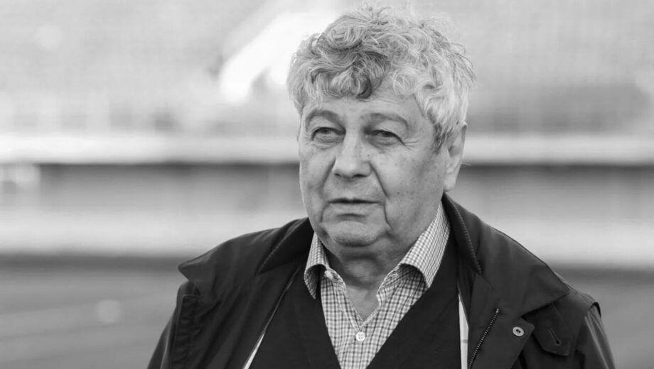 Помер легендарний тренер Мірча Луческу: що відомо про останні дні екснаставника ”Шахтаря” та ”Динамо”