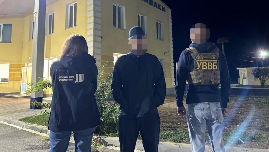 Фиктивные браки за 10 тысяч долларов: военнослужащих ловили ДБР на границе