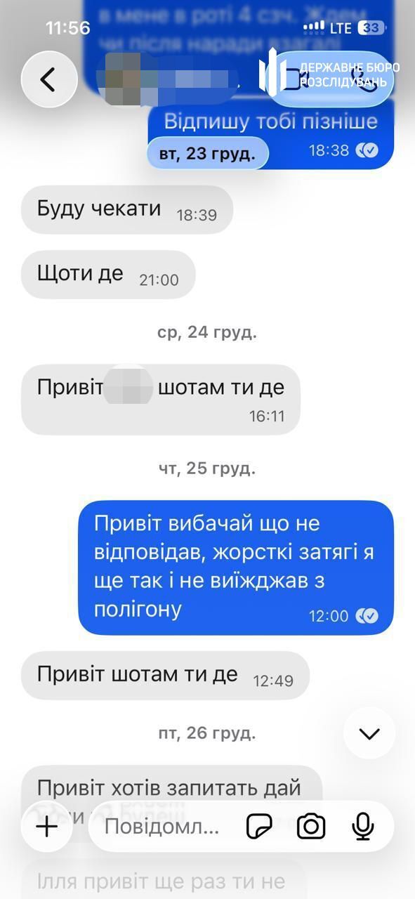 ДБР затримало на Рівненщині інструктора за організацію незаконного виїзду мобілізованих