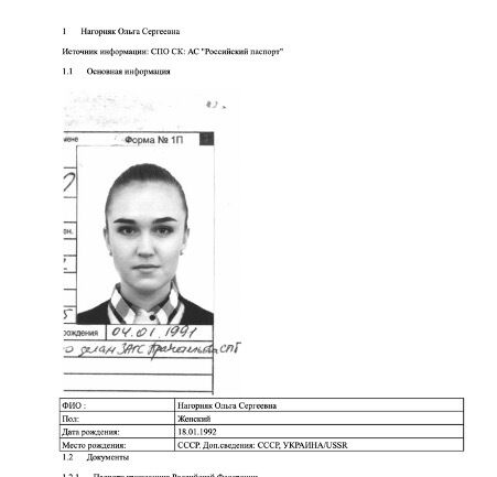 Донька Нагорняка Ольга ймовірно має громадянство рф