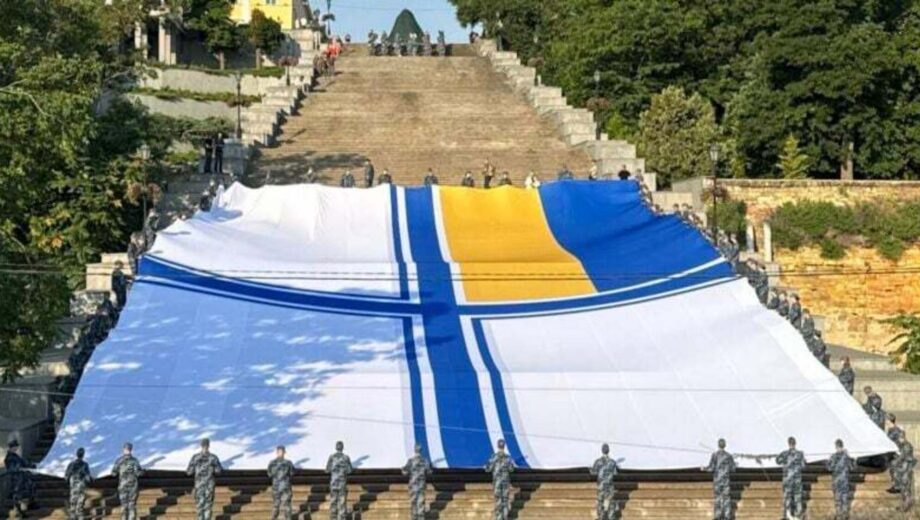 В Одесі з нагоди Дня Військово-морських сил ЗСУ розгорнули найбільший прапор ВМС