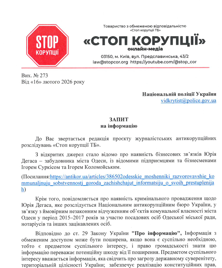 От Старосенной до 2800 кв. м побережья: как Юрий Дегас контролирует одесскую недвижимость из-за ''офшора'' с орбиты Коломойского?