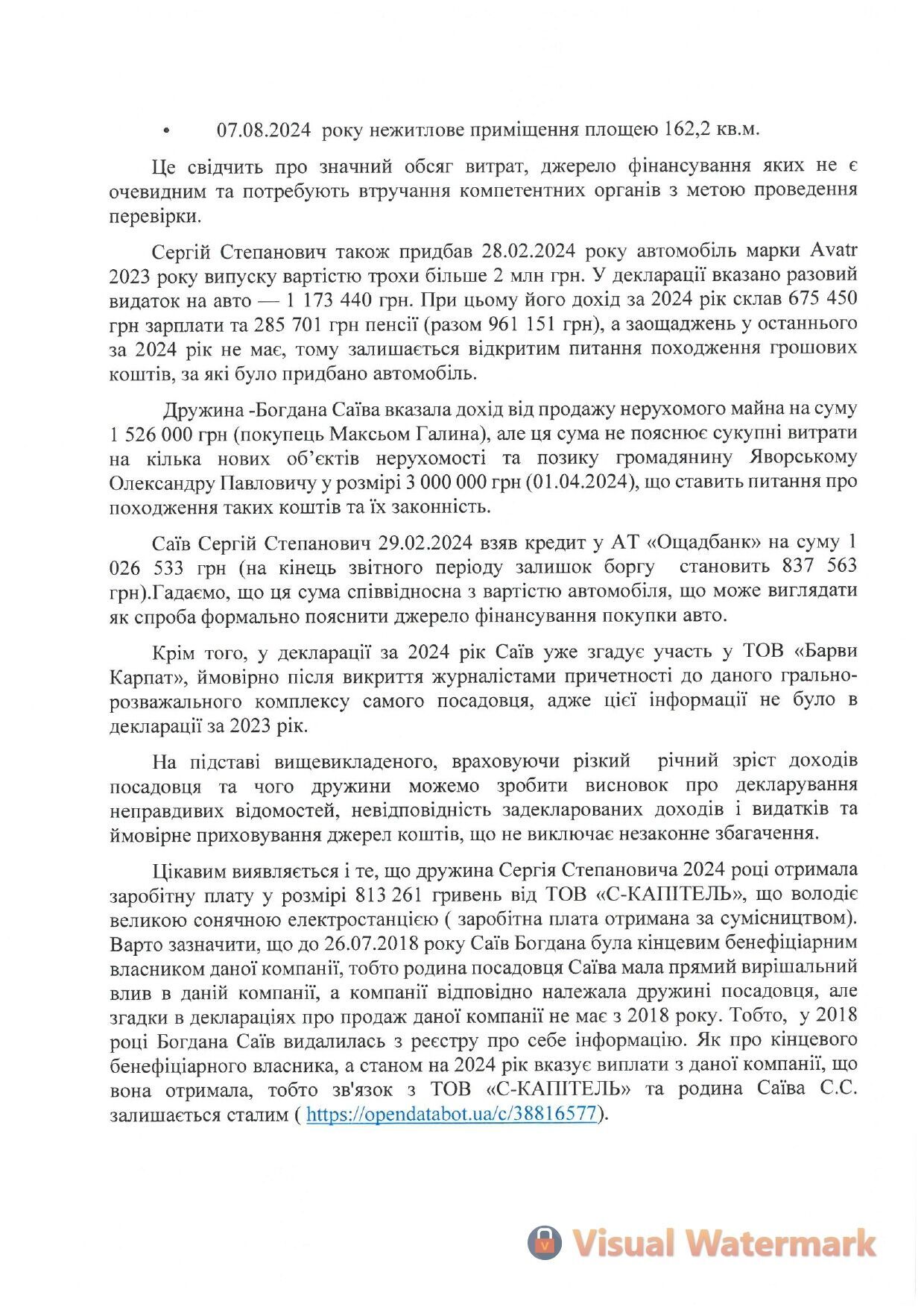 Запит