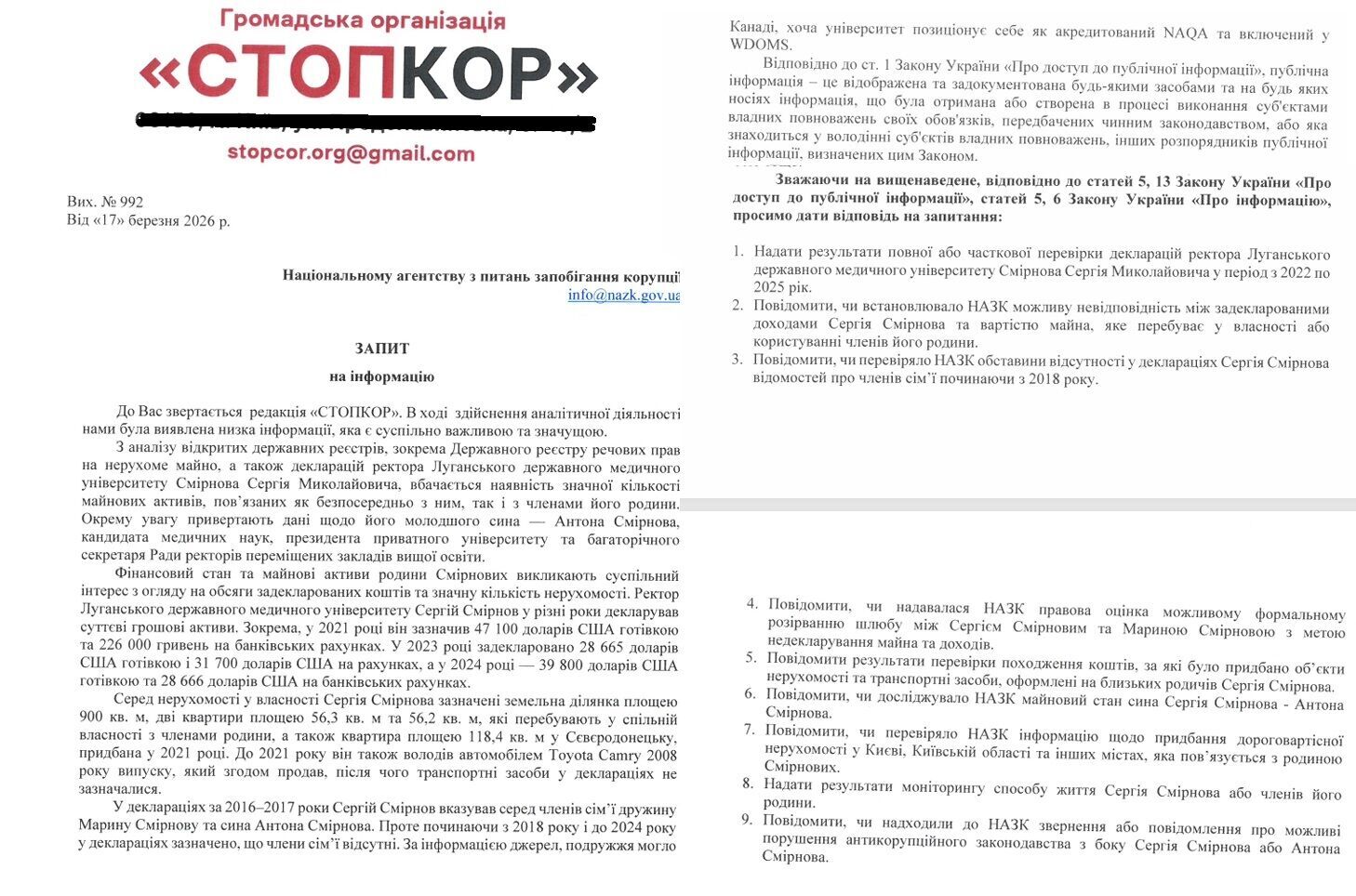 Университеты, бизнес и ''откаты''?: Образовательная империя луганского клана Смирновых