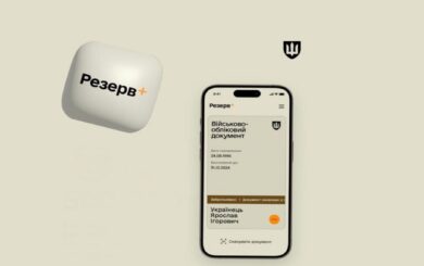 ”Резерв+” обмежує право багатодітних батьків на відстрочку від мобілізації