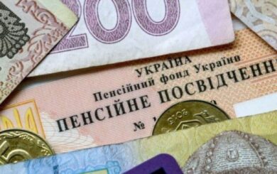 Как получить 20% надбавки к пенсии для жителей горных районов