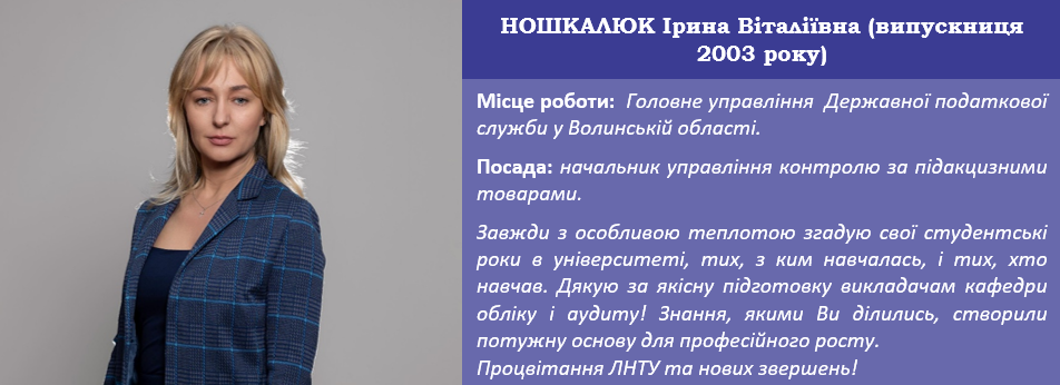 Маєток на 300 квадратів та елітний автопарк: що декларує очільниця Волинської податкової Ношкалюк