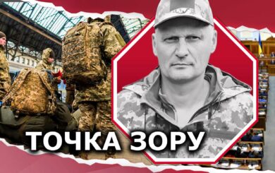 Закон о »новой» мобилизации должен быть совсем другим: взгляд военного