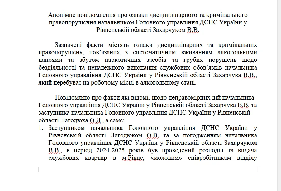 Сообщение СтопКор