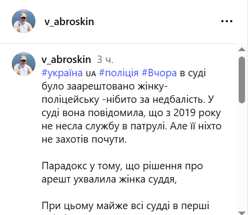 Оригінальний пост Аброськіна