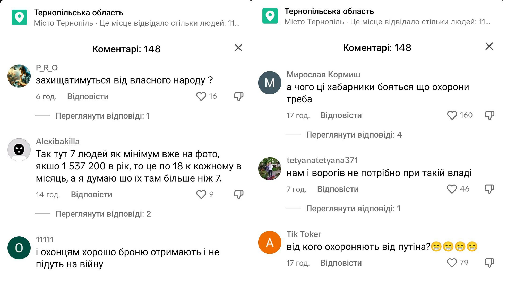 Понад 1,5 мільйона гривень витратять у Тернополі на охорону приміщень міської ради