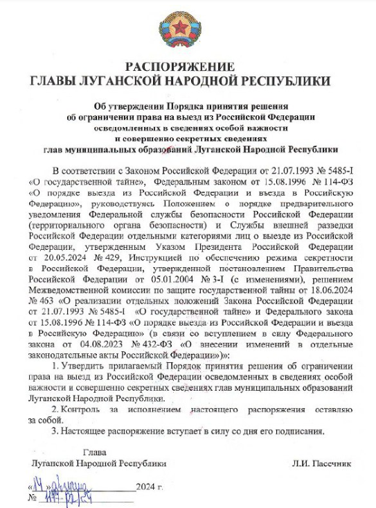 У ''ЛНР'' не випускають чиновників за територію псевдореспубліки