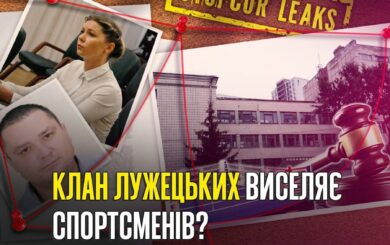 Боксери — на вихід, мільйонери — на вхід: чи причетна родина Лужецьких до виселення БК ”Тріумф”?