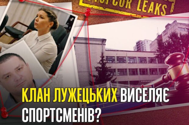 Боксери — на вихід, мільйонери — на вхід: чи причетна родина Лужецьких до виселення БК ”Тріумф”?
