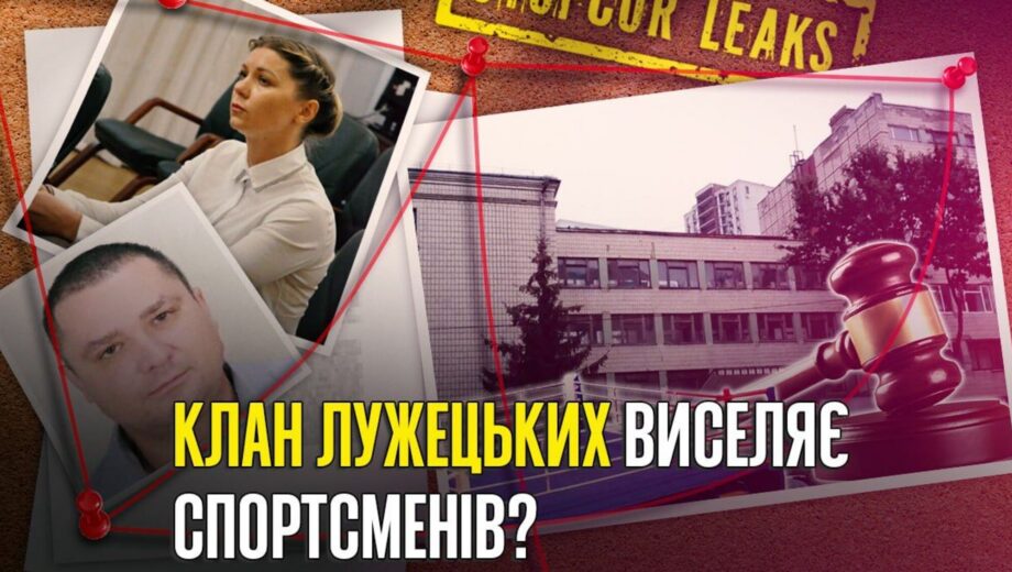 Боксеры – на выход, миллионеры – на вход: причастна ли семья Лужецких к выселению БК »Триумф»?