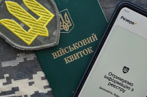 В Міноборони пропонують ставати на облік через онлайн-систему