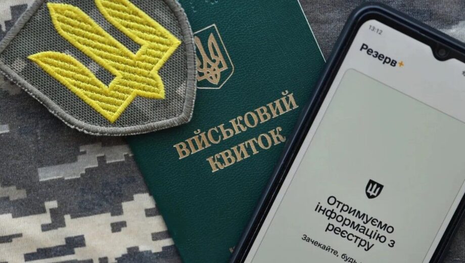 В Міноборони пропонують ставати на облік через онлайн-систему