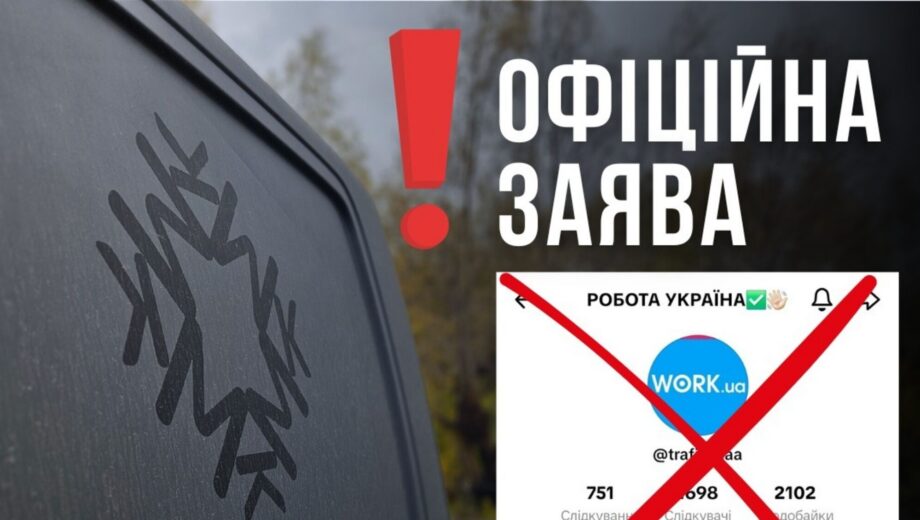 MK Foundation предупреждает о мошенническом TikTok-канале с фейковыми вакансиями