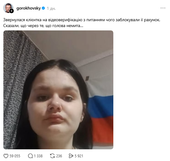 Гороховский опубликовал частные данные девушки и насмехался над ней