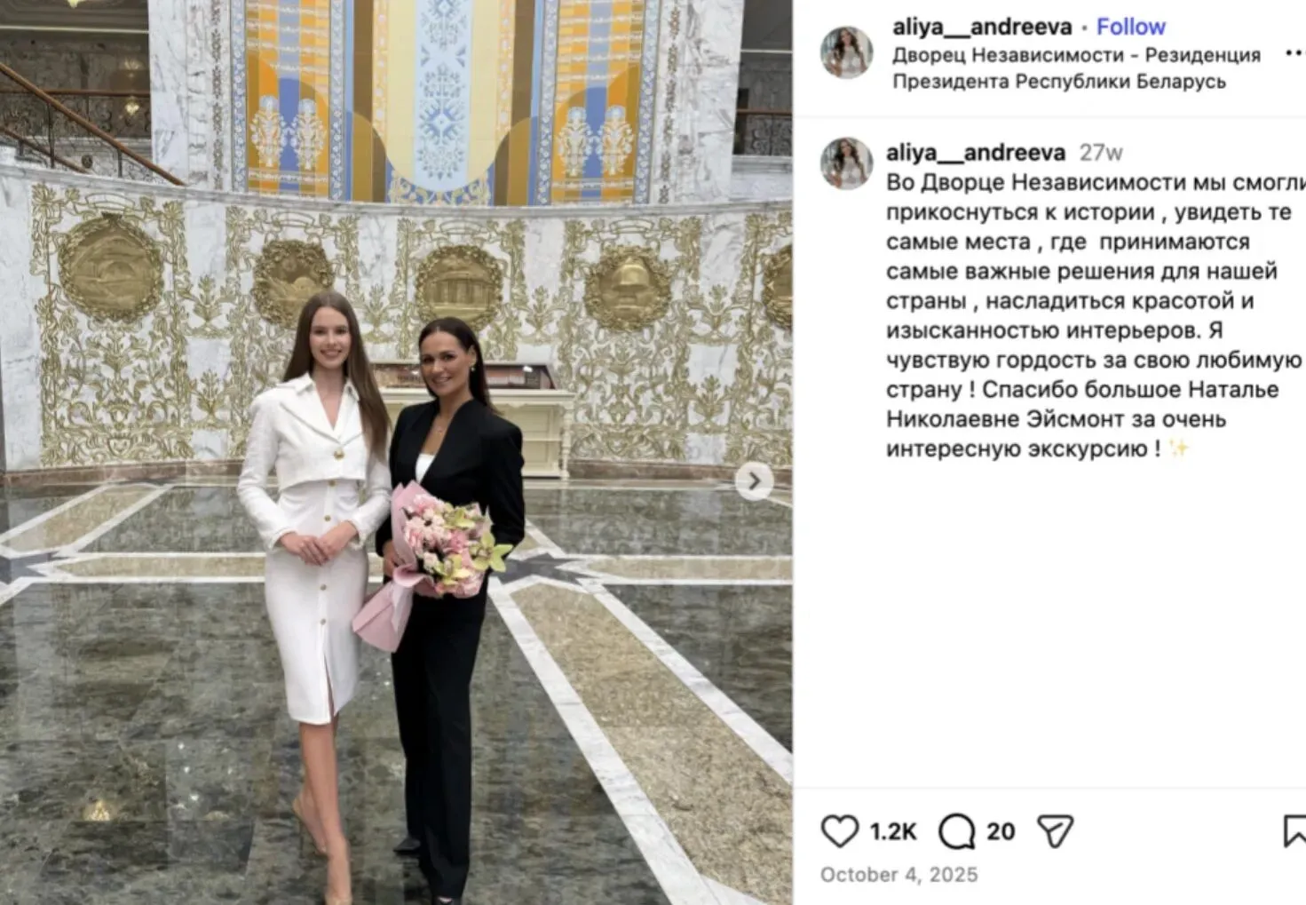 У Лукашенко появилась новая спутница – медиа назвали 22-летнюю модель из Минска
