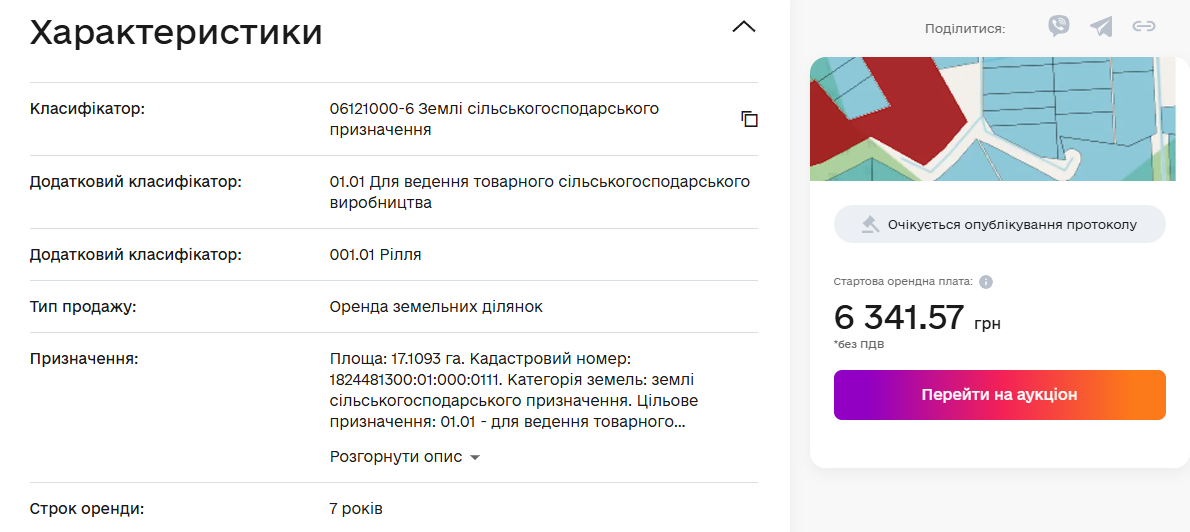 В Житомирской области гектары земли сдают в аренду за копейки