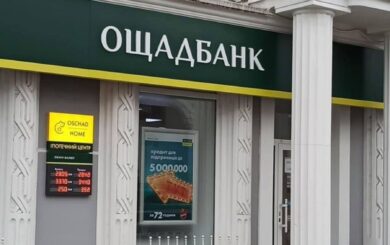 Угорщина захопила в заручники сімох співробітників Ощадбанку і викрала гроші