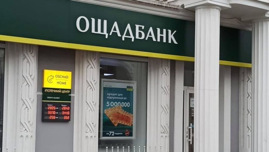 Венгрия захватила в заложники семерых сотрудников Ощадбанка и похитила деньги