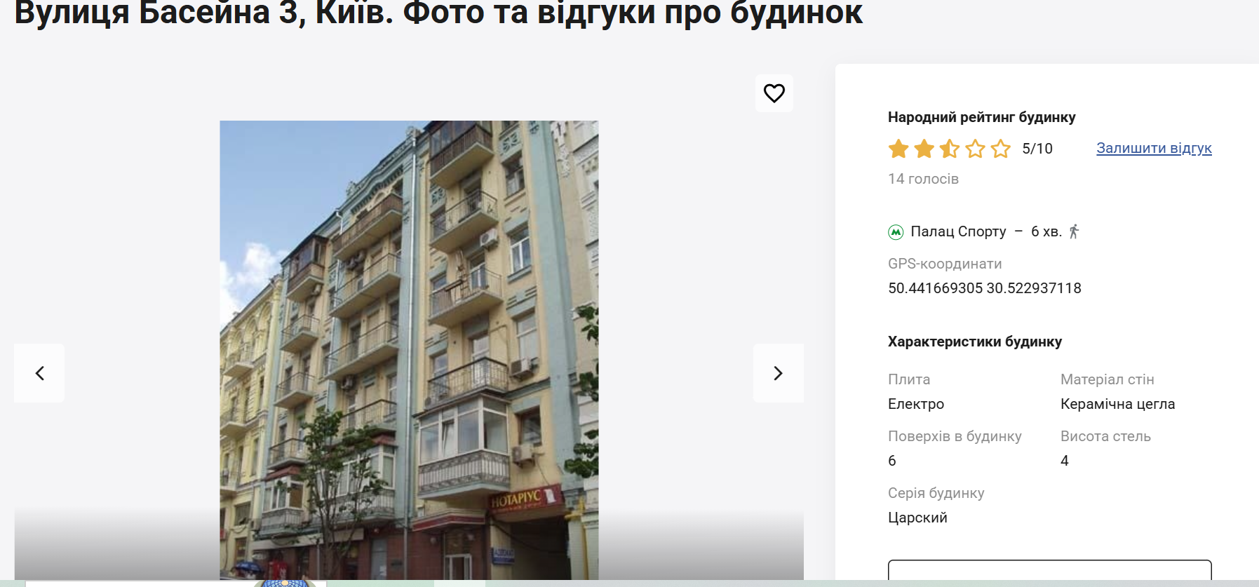 Київ