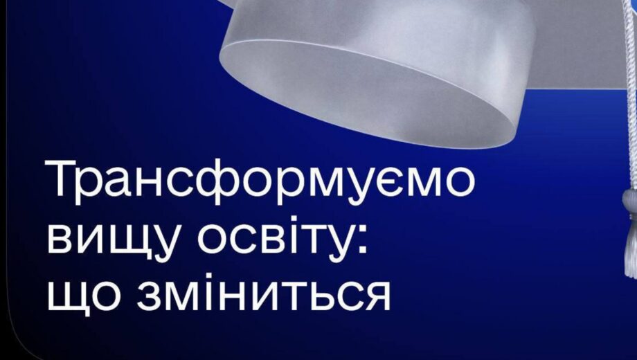 Правительство приняло новый закон об образовании. Что изменится?