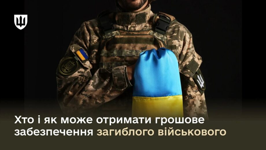 15 мільйонів для родини загиблого: Міноборони змінило порядок отримання допомоги