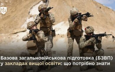 Студентів-чоловіків, які відмовляться від базової військової підготовки, будуть відраховувати