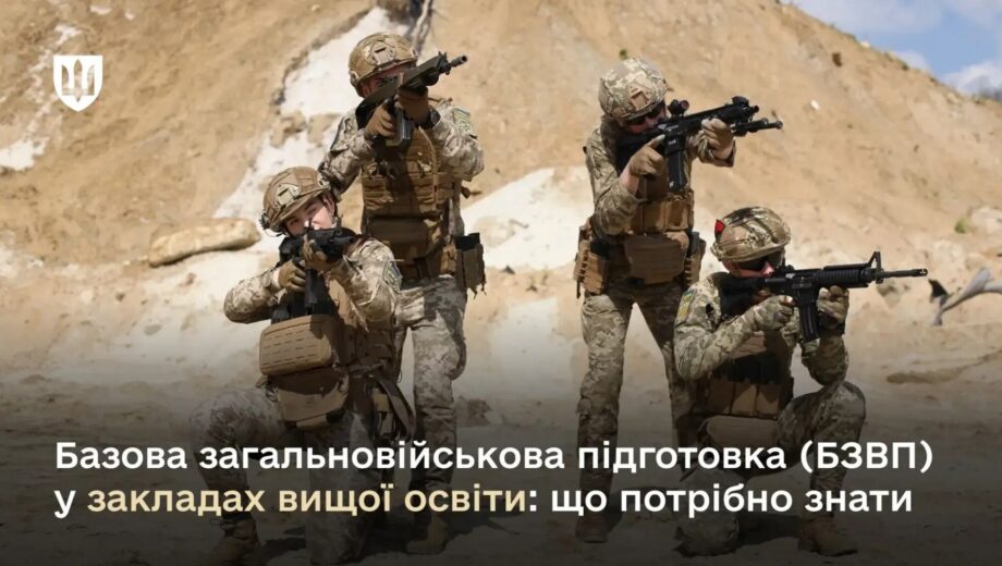 Студентов-мужчин, которые откажутся от базовой военной подготовки, будут отчислять