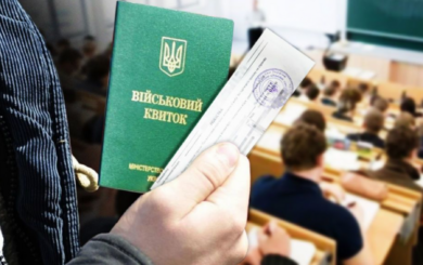 Значительная часть украинцев потеряет право на бронь от мобилизации