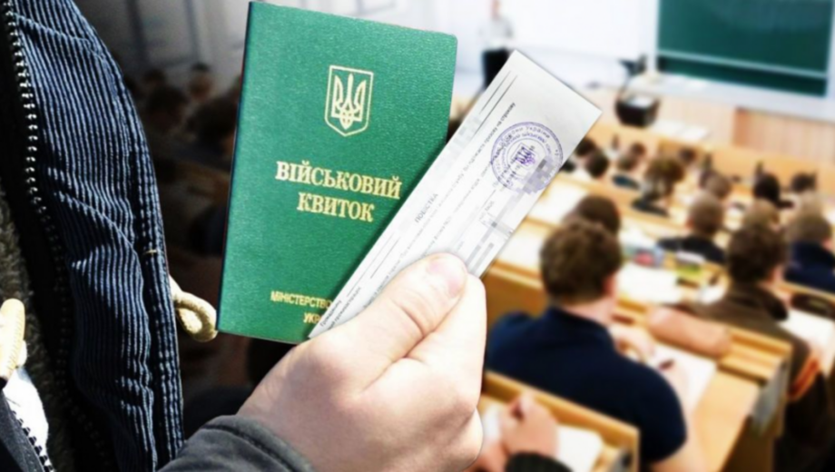Значительная часть украинцев потеряет право на бронь от мобилизации
