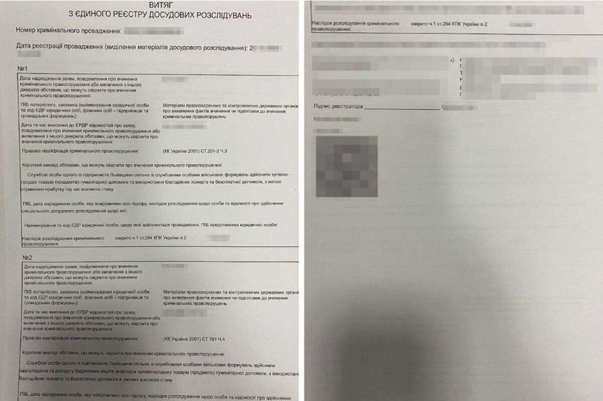 Выдержка из ЕРДР по делу, где фигурирует Панечко