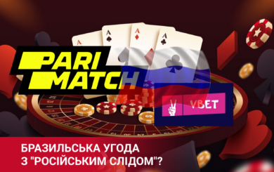 Vbet і Parimatch: бразильська угода з ”російським слідом”?