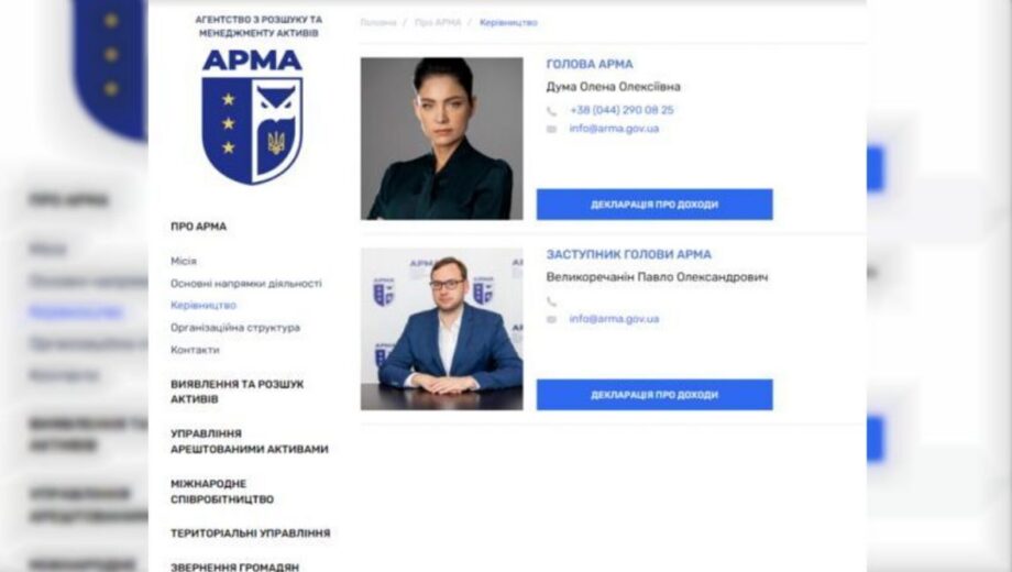 Уравнение на рф и обогащение на миллионы: АРМА попала в очередной скандал, — СМИ (обновлено)