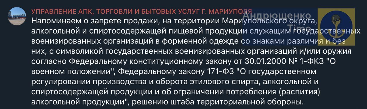 Партизани в Маріуполі отруїли алкоголем 17 російських військових 