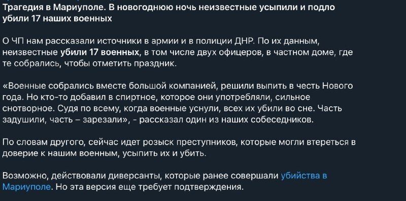 Партизани в Маріуполі отруїли алкоголем 17 російських військових 