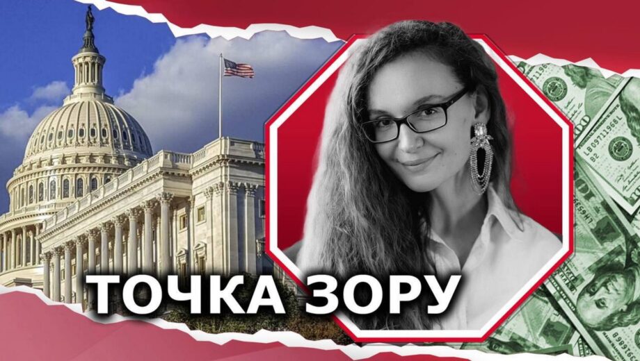 Подковерные игры в Конгрессе США: кто мутит воду вокруг поддержки Украины