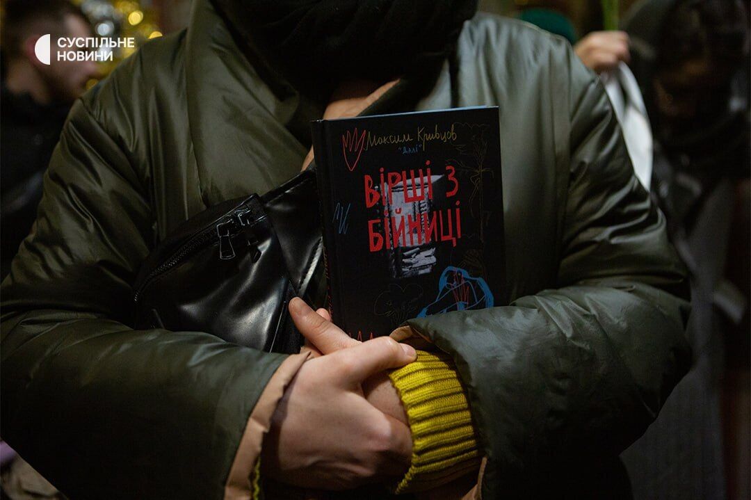 У Києві відбулося прощання з поетом та військовим Максимом ''Далі'' Кривцовим
