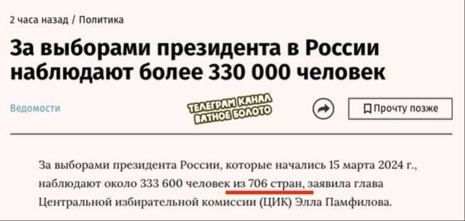 Вибори президента росії: підпали на дільницях, зеленка в урнах та фейкові наглядачі