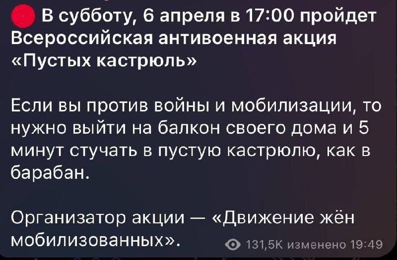 На россии планируется бунт ''пустых кастрюль''