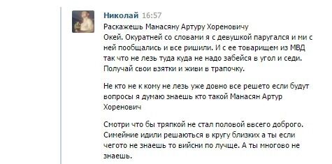 Скриншот с форума