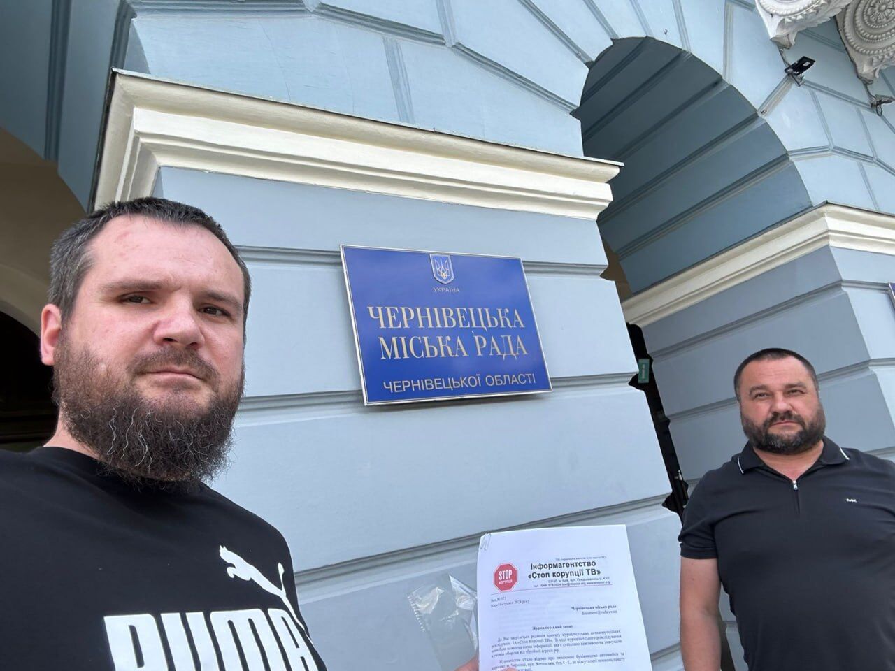 Активісти Чернівецького підрозділу ''Стоп корупції'' звернулись до міськради і податківців через несанкціоноване будівництво автомийки