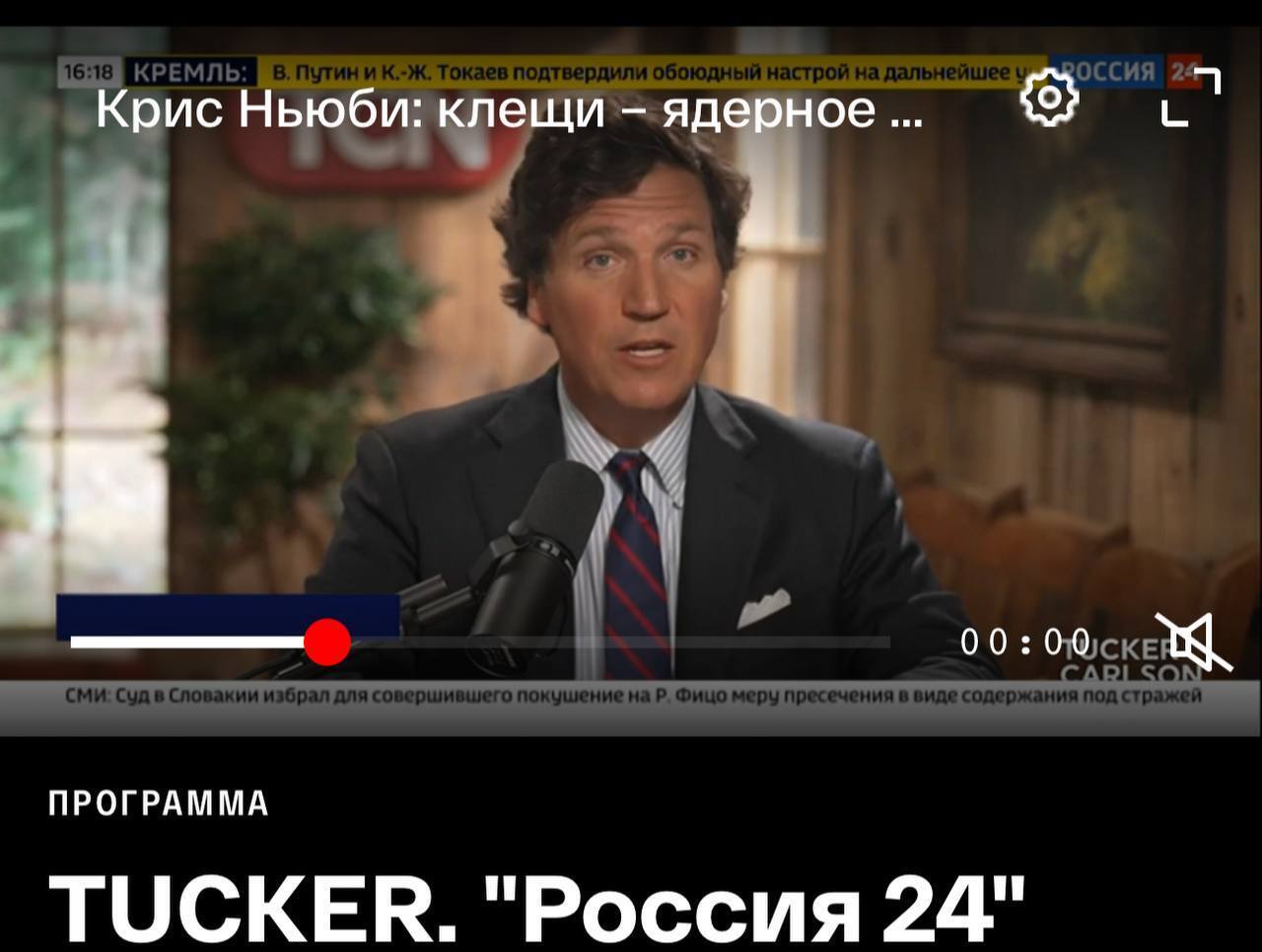 Американський журналіст Карлсон проміняв телеканал у США на російське ЗМІ після інтервʼю з путіним