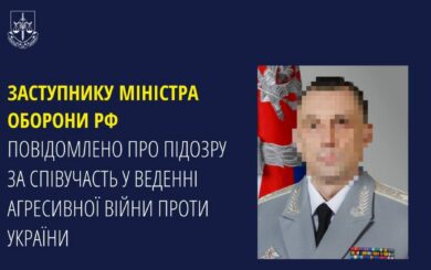 Заместителю министра обороны рф сообщили о подозрении в соучастии в войне против Украины