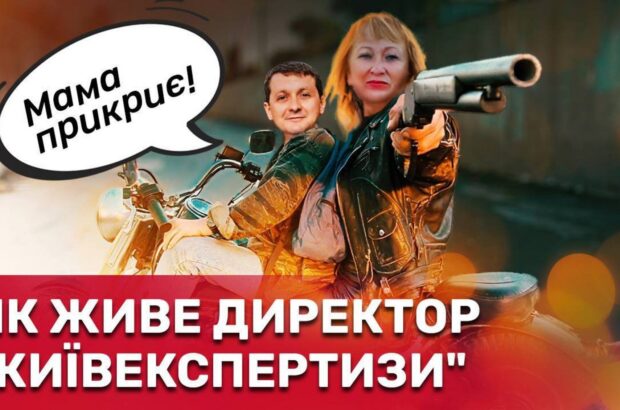 Катер, Mustang і маєток на 20 соток: які статки може ховати директор ”Київекспертизи” Хорошевський